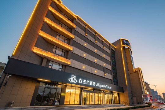 白玉兰酒店济宁金宇路济州古城店