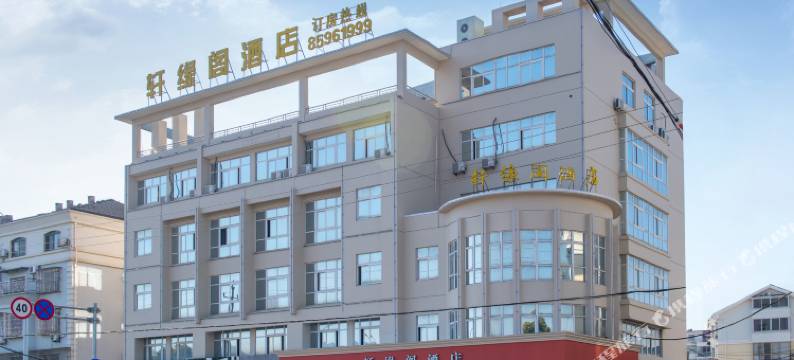 轩缘阁酒店(台州临海银泰城店)图片