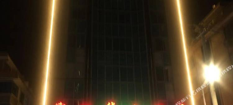 乐清富丽华大酒店图片