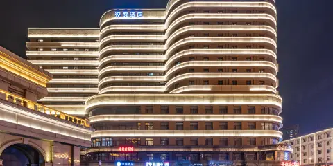 漢庭酒店(長春火車站店)