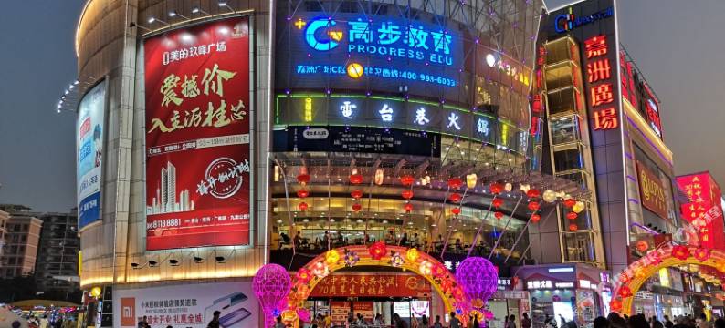 7天酒店(佛山黄岐金铂天地嘉洲广场店)图片