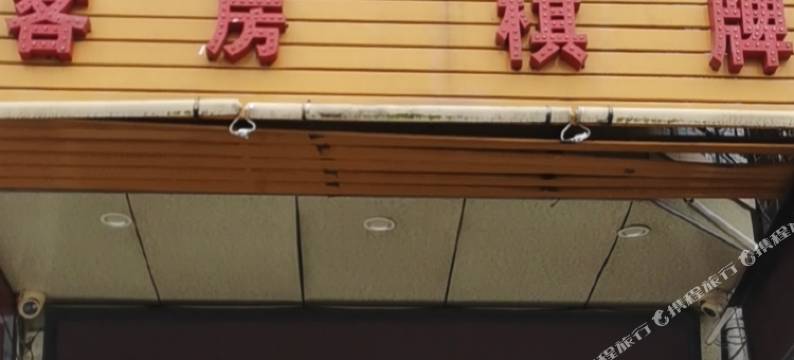 欣辉公寓(广州新华学院柯木塱地铁站店)图片