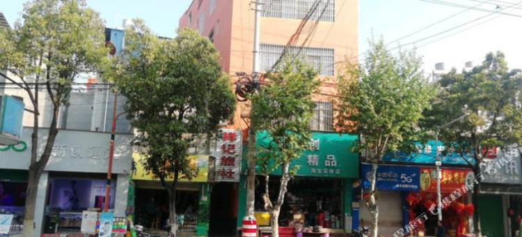 姚安祥记客栈图片