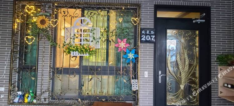 爱幸福小栈图片