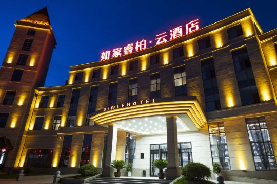 如家睿柏·云酒店(长兴岛长岭恒力石化店)预订价格,联系电话位置地址