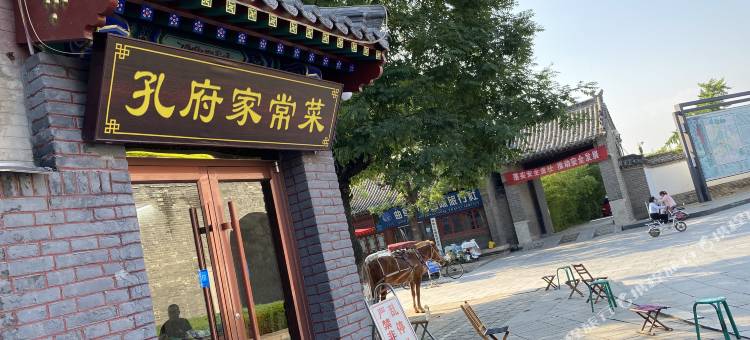 曲阜天悦酒店(孔府店)图片