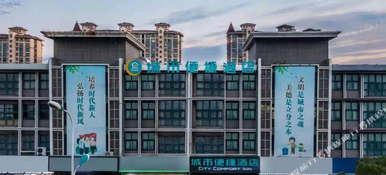 城市便捷酒店(张家港锦丰新天地店)图片