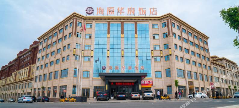 海原华府饭店图片