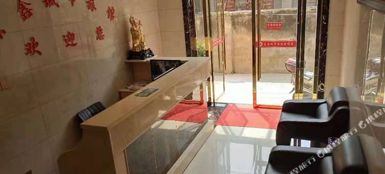 孝感东鑫城市旅馆图片