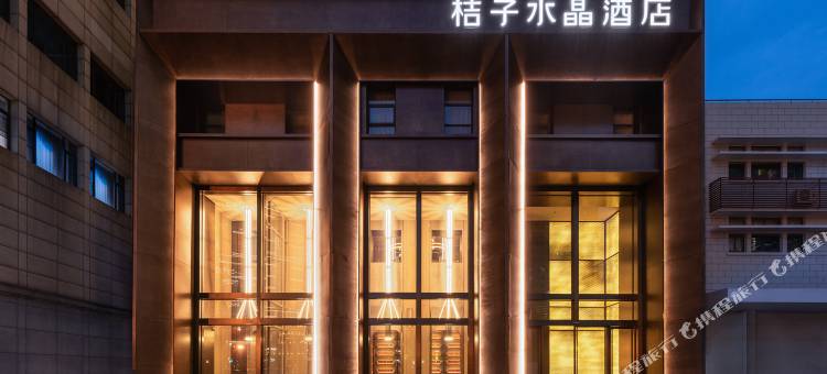 上海北外滩桔子水晶酒店图片