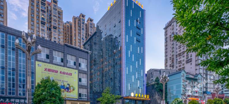 世茂大酒店(凯里市区北京东路店)图片