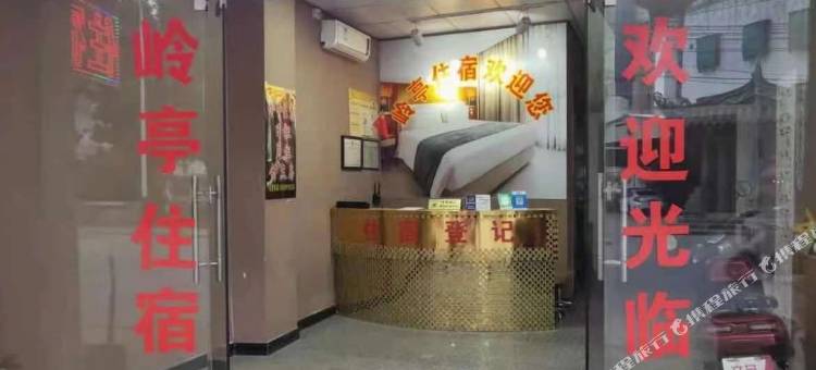 汕头岭亭住宿图片