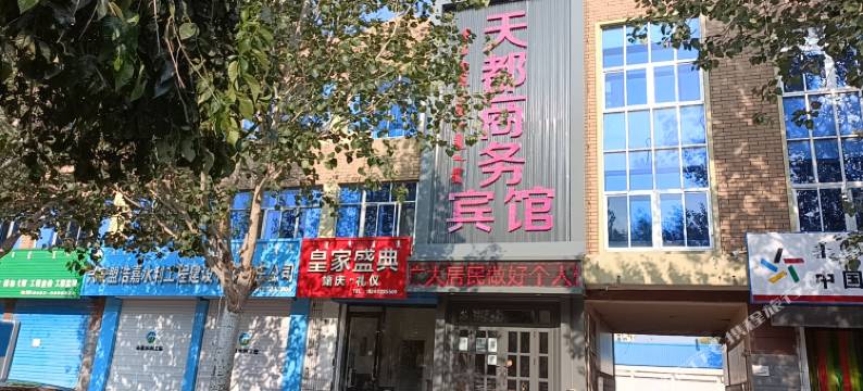 突泉天都宾馆图片