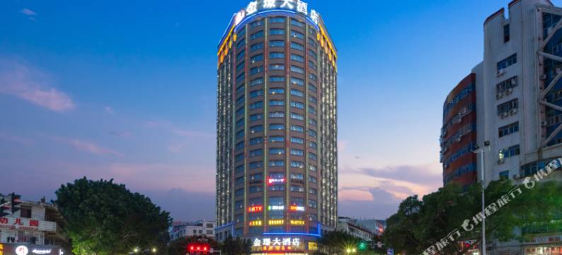 石狮金璟大酒店图片