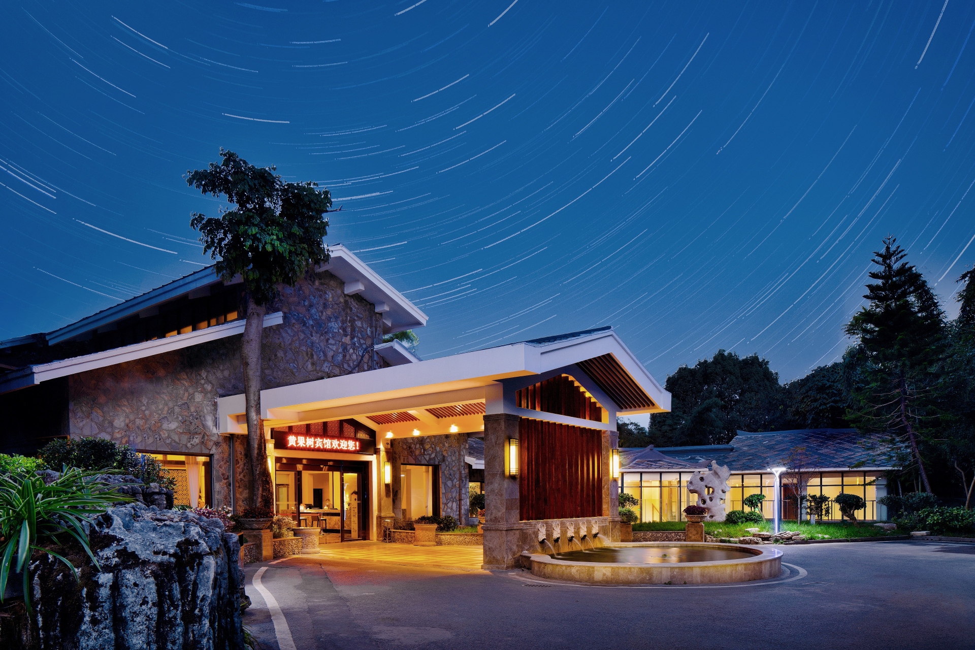 Huangguoshu QishoujuHotel Overview