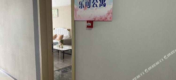 南京乐可公寓图片