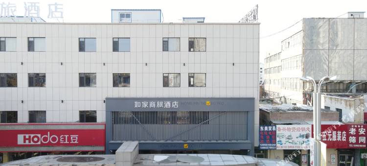 如家商旅酒店(盘锦火车站店)图片
