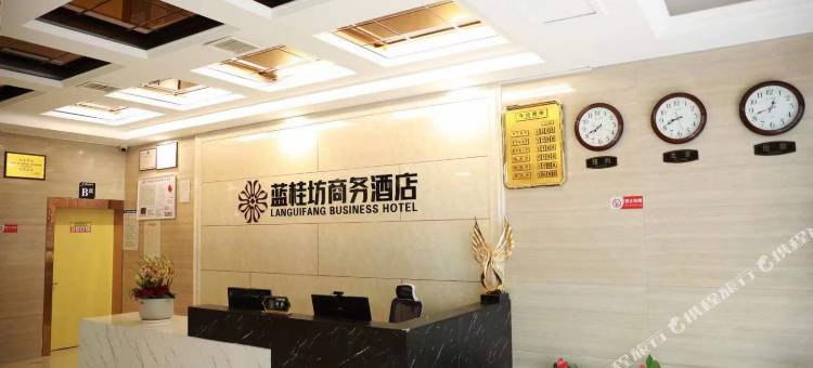 三门蓝桂坊商务酒店图片