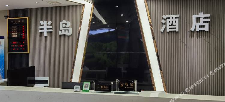 凌云半岛酒店图片