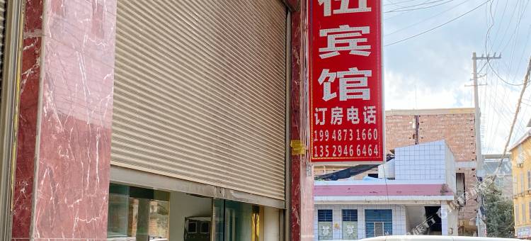 蒙自中伍宾馆图片