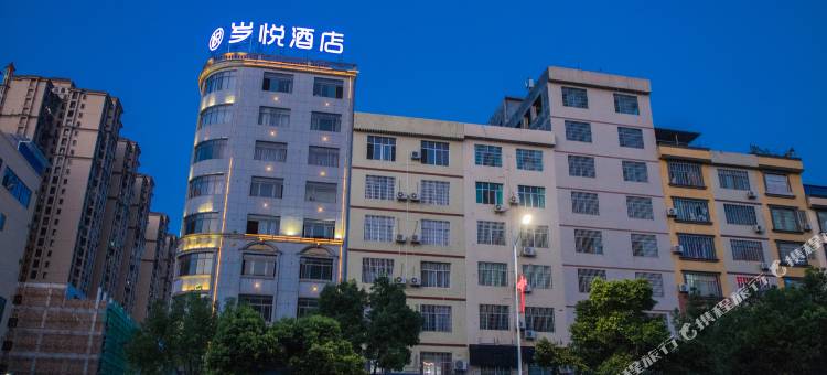 岁悦酒店(永州宁远九嶷时代广场店)图片