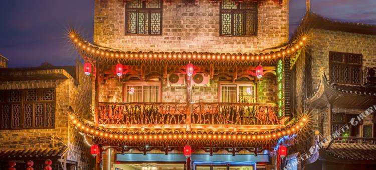 花筑·家馨民宿(芙蓉古镇店)图片