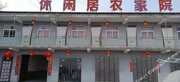 休闲居农家院图片