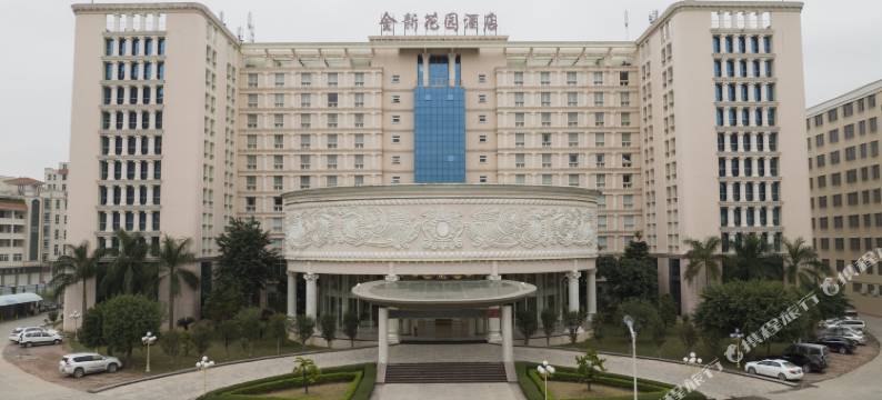 汕头金新花园酒店(潮阳谷饶店)图片