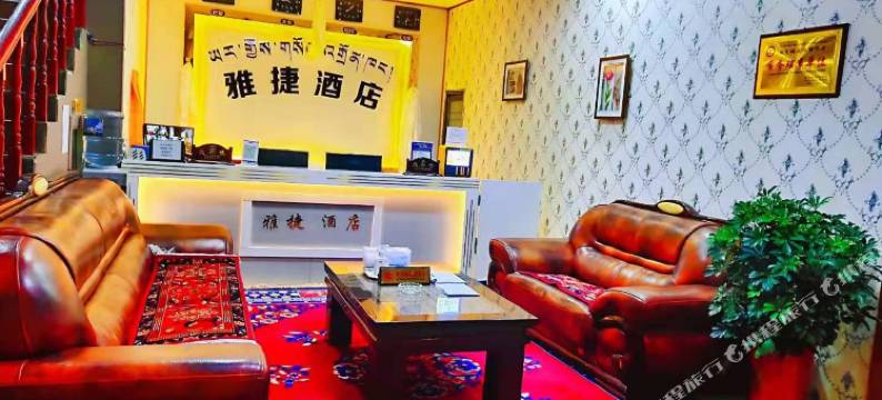 林芝雅捷酒店图片