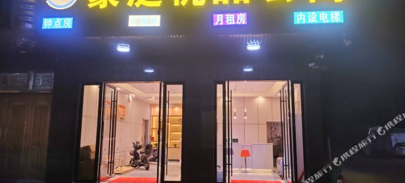 汕头豪庭优品公寓图片