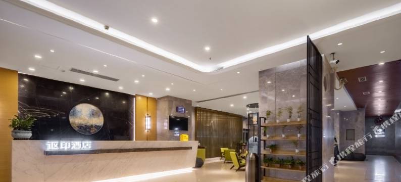 讴印酒店(深圳北站壹城中心店)图片
