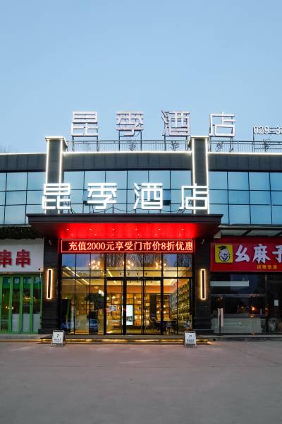 咸阳秦都区双照中学附近酒店,咸阳酒店预订查询,咸阳宾馆住宿【携程