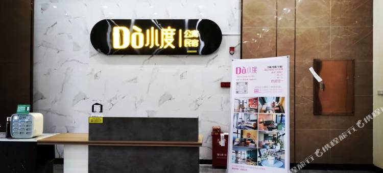 佛山小度公寓(顺德欢乐海岸PLUS店)图片