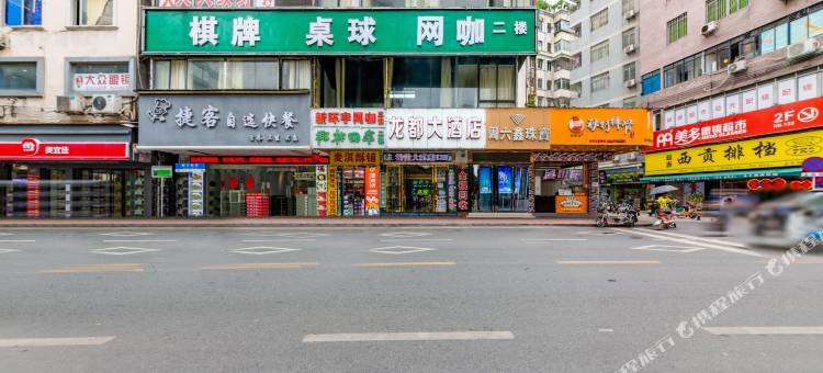 龙都大酒店(广州白云火车站百信广场店)图片