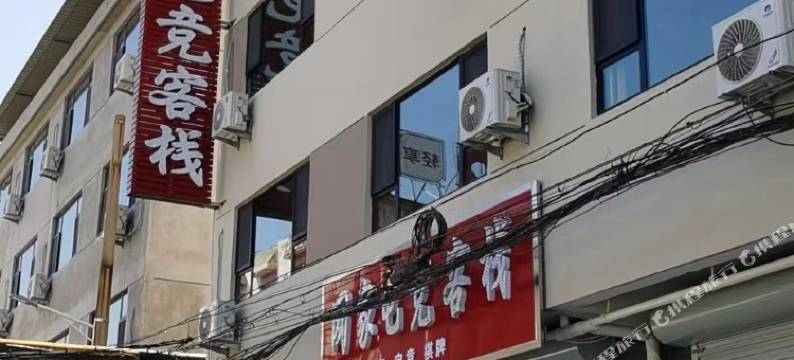 运城网家电竞客栈图片