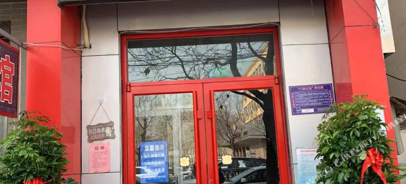 沧州洁雅宾馆图片