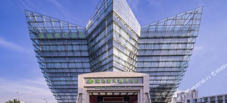 瑞达春天莲花酒店(天津梅江会展中心店)图片