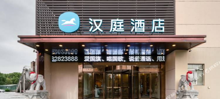 汉庭酒店(嘉兴南湖店)图片