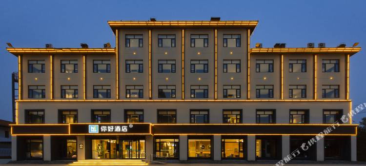 你好酒店(滨州山东航空学院店)图片
