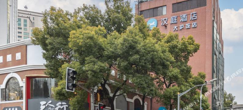 汉庭酒店(上海人民广场店)图片