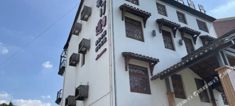 杭州龙门遇·望溪山庄图片