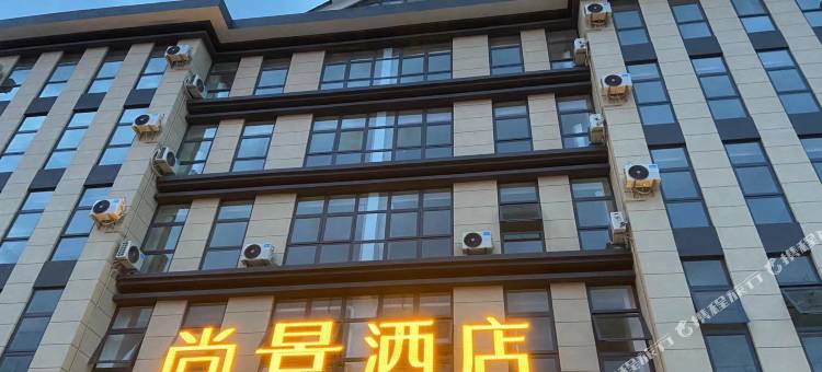 尚景酒店图片