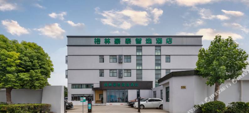 格林豪泰智选酒店(上海国家会展中心嘉怡路地铁站店)图片