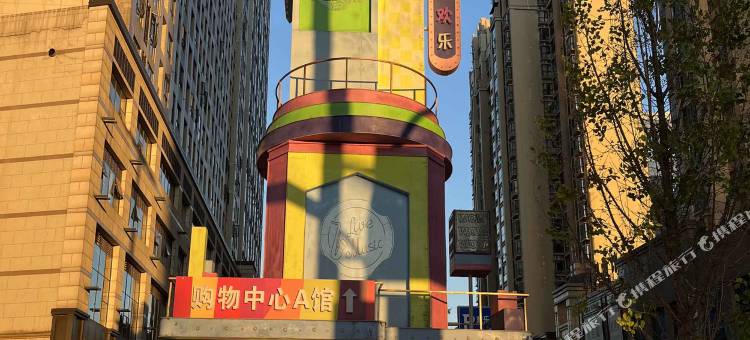 古唐Loft酒店(常德高铁站欢乐城店)图片