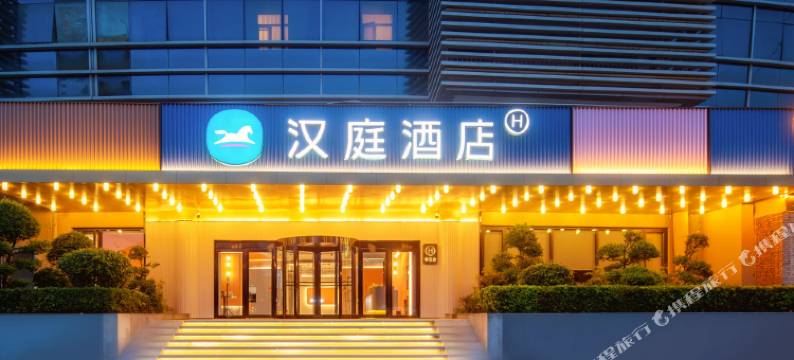 汉庭酒店(洛阳体育中心店)图片