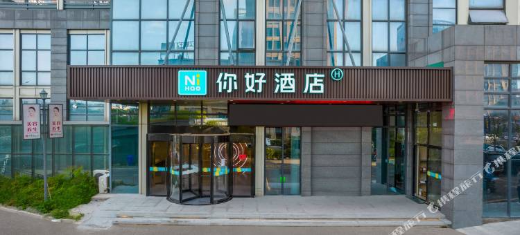 你好酒店(台州玉环万达广场店)图片