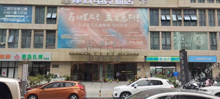 摩戏电竞酒店(扬州万达广场店)图片