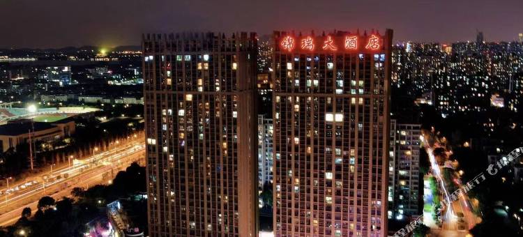 锦瑞大酒店(无锡江南大学店)图片