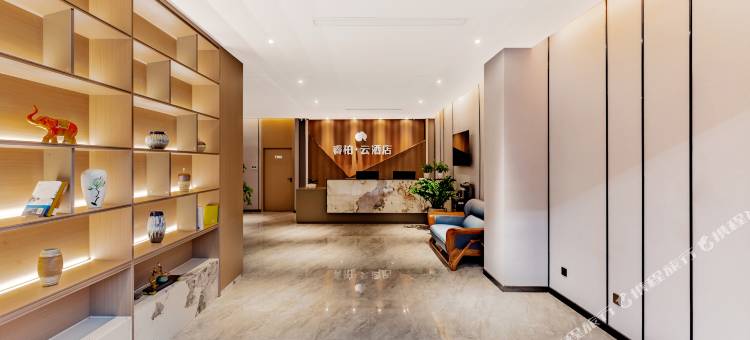 如家睿柏·云酒店(淮北相山区凤凰山食品博览园店)图片