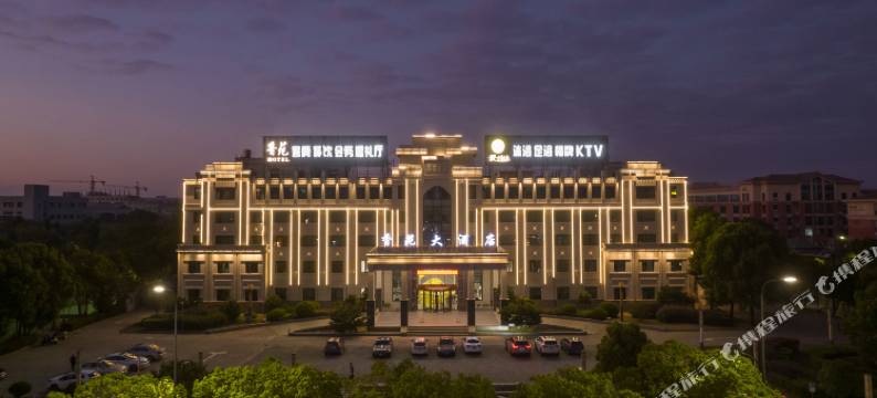 慈溪香苑大酒店图片